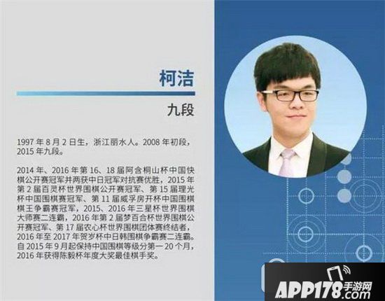 柯洁挑战alphago乌镇围棋峰会赛程 柯洁对战阿尔法狗完整赛程一览2