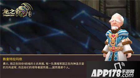 龙之谷手游保卫神圣天堂