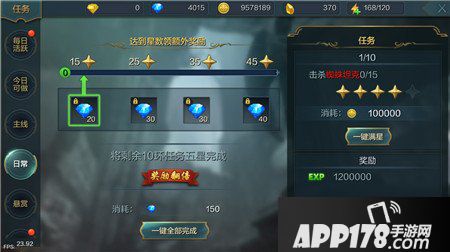 神话永恒手游日常任务