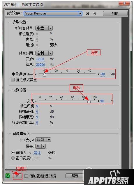 audition怎么消除人声 adobe audition消除人声教程3