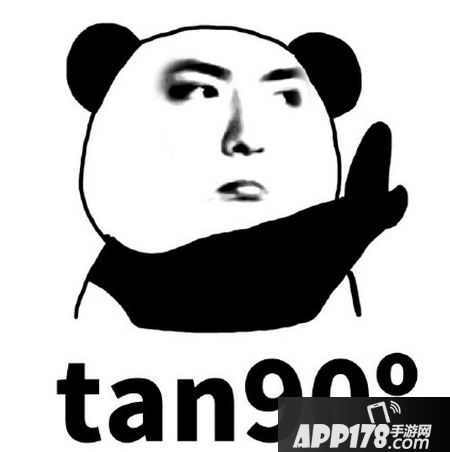 tan90度是多少?什么意思?tan90度为什么不存在