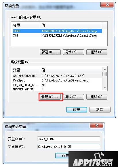 jdk不是有效的win32程序解决方法 jdk不是win32有效程序怎么办4