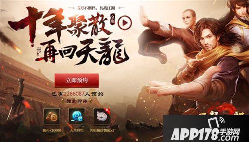 天龙八部手游体验服怎么注册