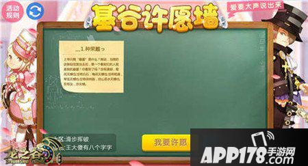 龙之谷手游520活动