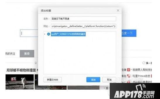 百度云盘下载速度慢解决方法2017 百度网盘下载速度太慢怎么办2