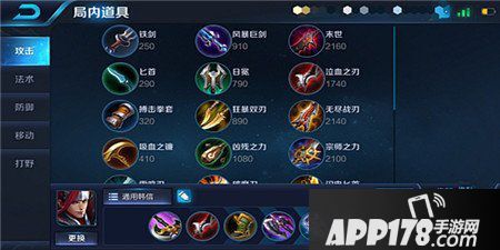 王者荣耀韩信怎么玩