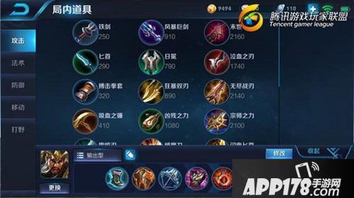 暴力五杀双出装搭配详解