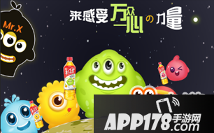 球球大作战和统一冰红茶合作 喝前要了解的三件事