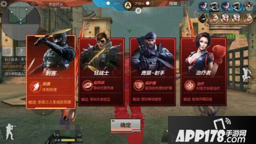 CF手游刺客怎么玩