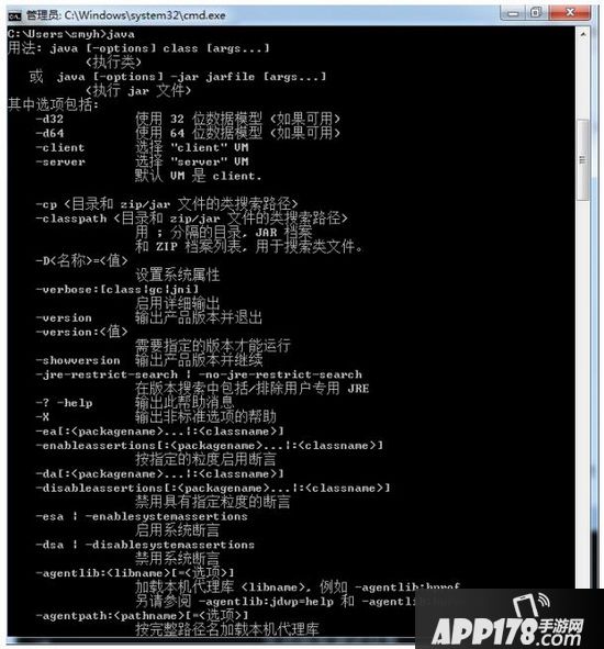 jdk不是有效的win32程序解决方法 jdk不是win32有效程序怎么办5