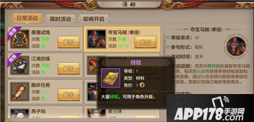 天龙八部手游新手练级攻略