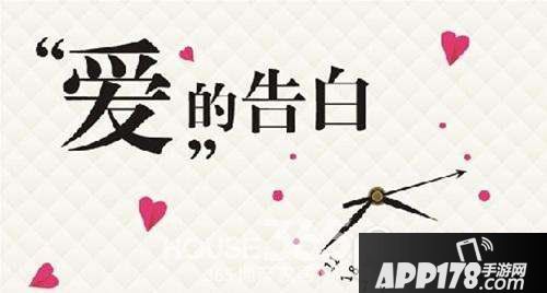 520告白日怎么表白 520表白的话汇总1