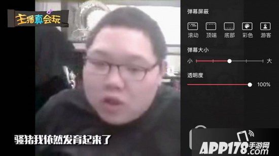 acfun怎么关弹幕 a站怎么关闭弹幕教程5