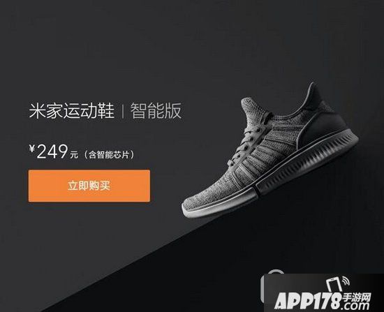米家运动鞋智能版多少钱 小米米家运动鞋智能版配置参数4