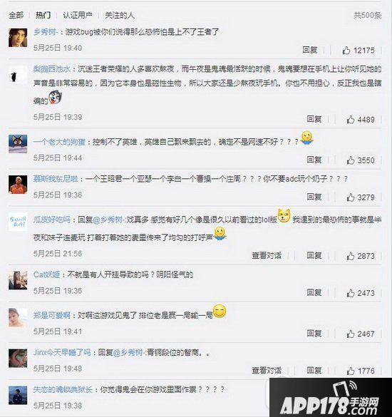 王者荣耀的灵异事件是什么 王者荣耀的灵异事件内容合集10