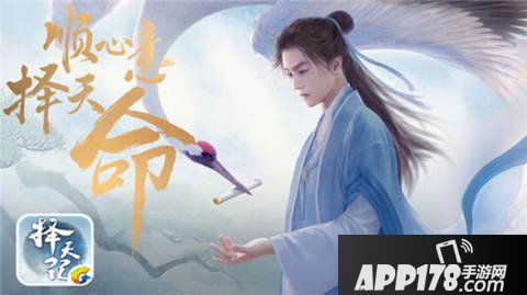 择天记手游摘星院介绍