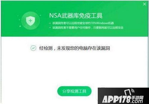 360安全卫士离线救灾版怎么用 360安全卫士离线救灾版使用教程4