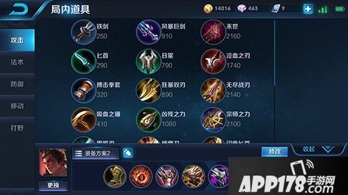 王者荣耀S7赛季吕布怎么出装