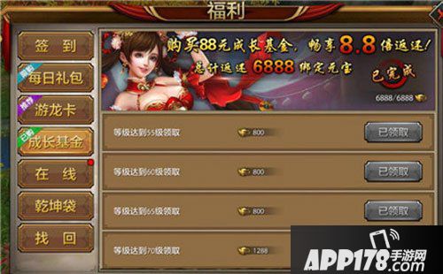 天龙八部手游绑元怎么获得
