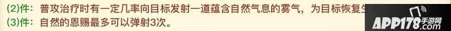 光明大陆牧羊人进阶攻略 装备搭配天赋加点全解析