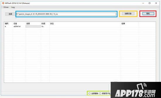 小米6刷机教程图解 小米6怎么刷机2