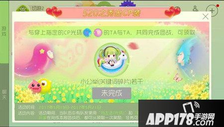 球球大作战CP装