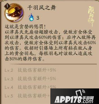 阴阳师新SR式神攻略