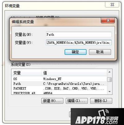 jdk环境变量配置win7教程 jdk如何配置环境变量2