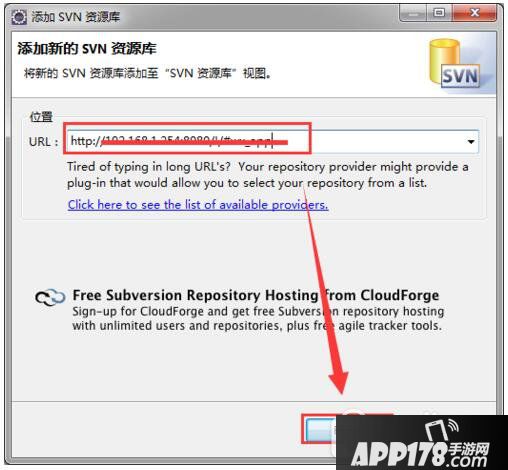 eclipse svn插件使用教程 eclipse svn插件怎么使用方法11