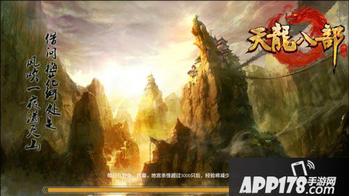 天龙八部手游哪个职业好