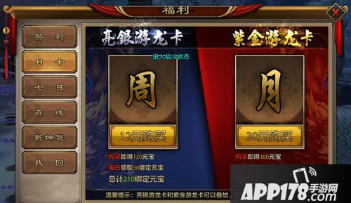 天龙八部手游绑元怎么获得