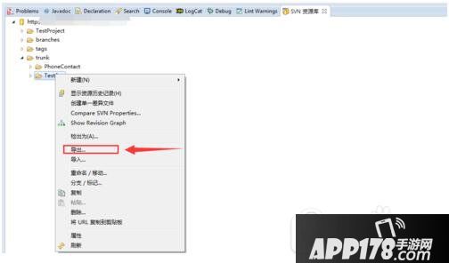 eclipse svn插件使用教程 eclipse svn插件怎么使用方法27