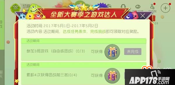 球球大作战游戏达人介绍 球球大作战游戏达人怎么玩
