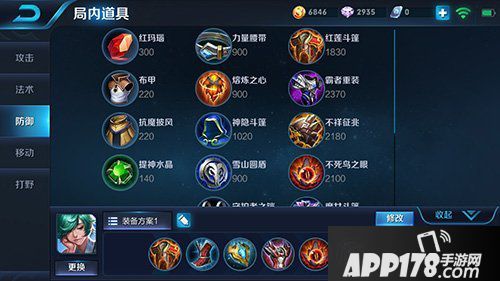 王者荣耀庄周梦蝶怎么出装