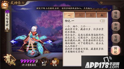 匣中少女传记