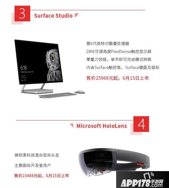微软上海发布会视频直播2017地址 5.23微软上海发布会直播网址2
