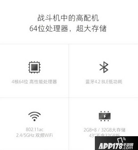 小米电视4A多少钱 小米电视4A配置参数4