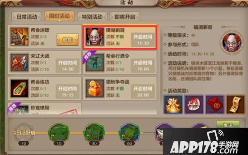 天龙八部手游镜湖宝石怎么刷