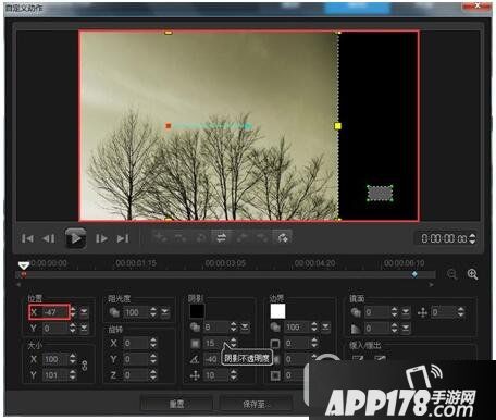会声会影自定义动作怎么设置 会声会影自定义动作设置教程