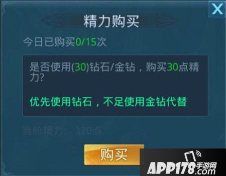 神话永恒手游精力收益最大化