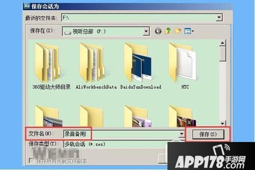 adobe audition怎么录音 audition录音教程2