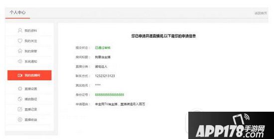 全民tv怎么开始直播 全民tv怎么直播电脑的4