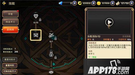 龙之谷手游药剂师技能加点