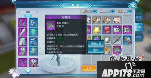 择天记手游生活技能