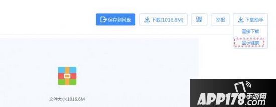 百度网盘限速破解2017教程 百度网盘限速怎么办1