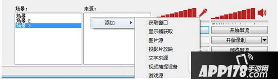 全民tv直播obs怎么使用 全民tv obs设置教程6