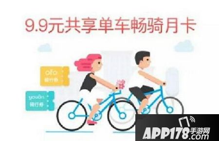 支付宝共享单车畅骑月卡多少钱 支付宝共享单车畅骑月卡开放城市