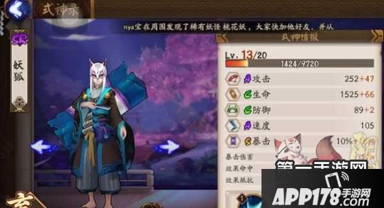 阴阳师妖狐探索副本哪里多 悬赏封印妖狐线索