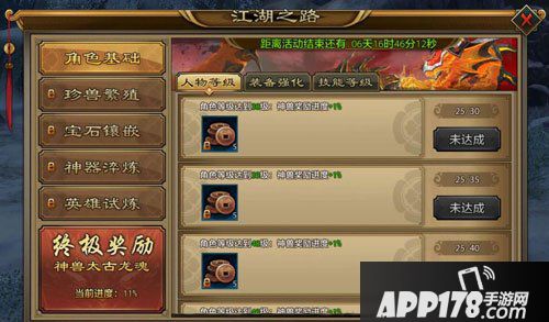 天龙八部手游绑元怎么获得
