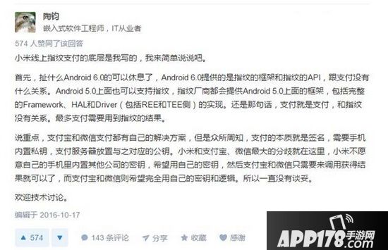 小米6怎么微信指纹支付 小米6微信指纹支付方法流程